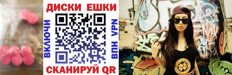 Купить где  Донецк  ЭКСТАЗИ диски 