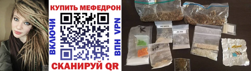 МЕФ mephedrone  Купить закладки  Донецк 