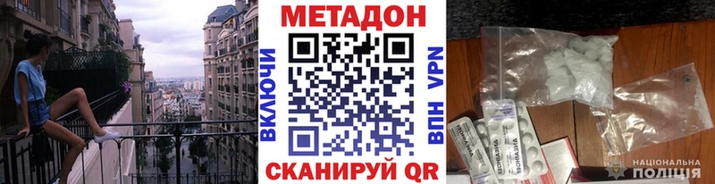 МЕТАДОН белоснежный  Купить закладки  Донецк 